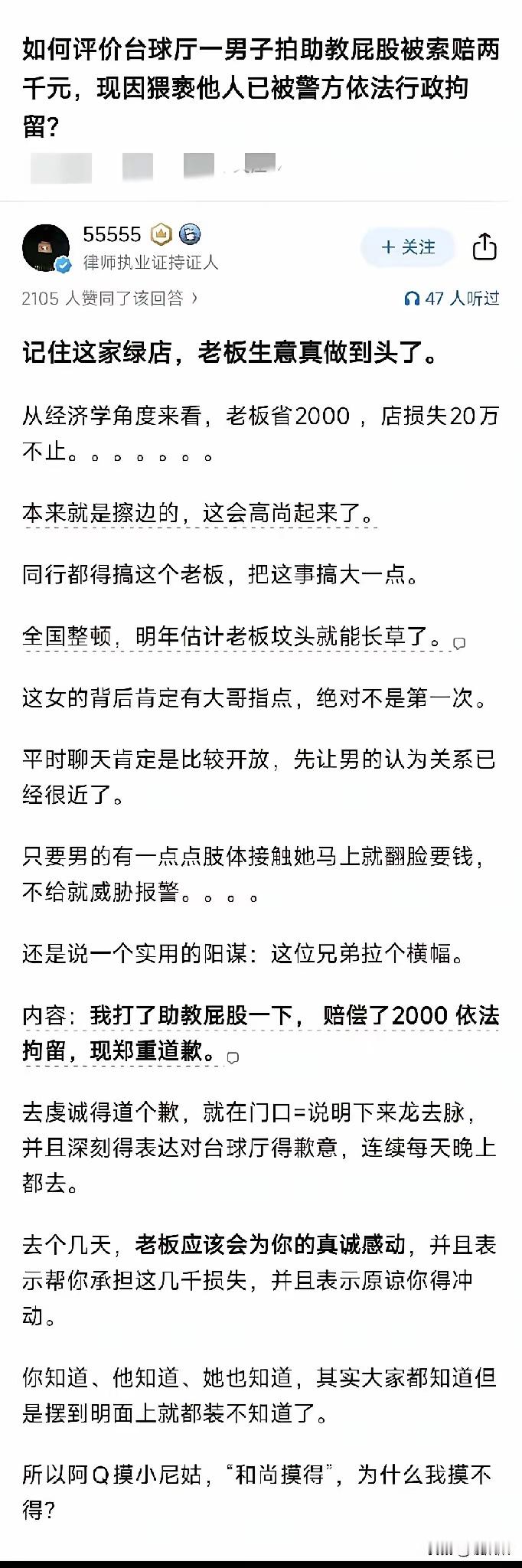想起了长沙ktv那个女的