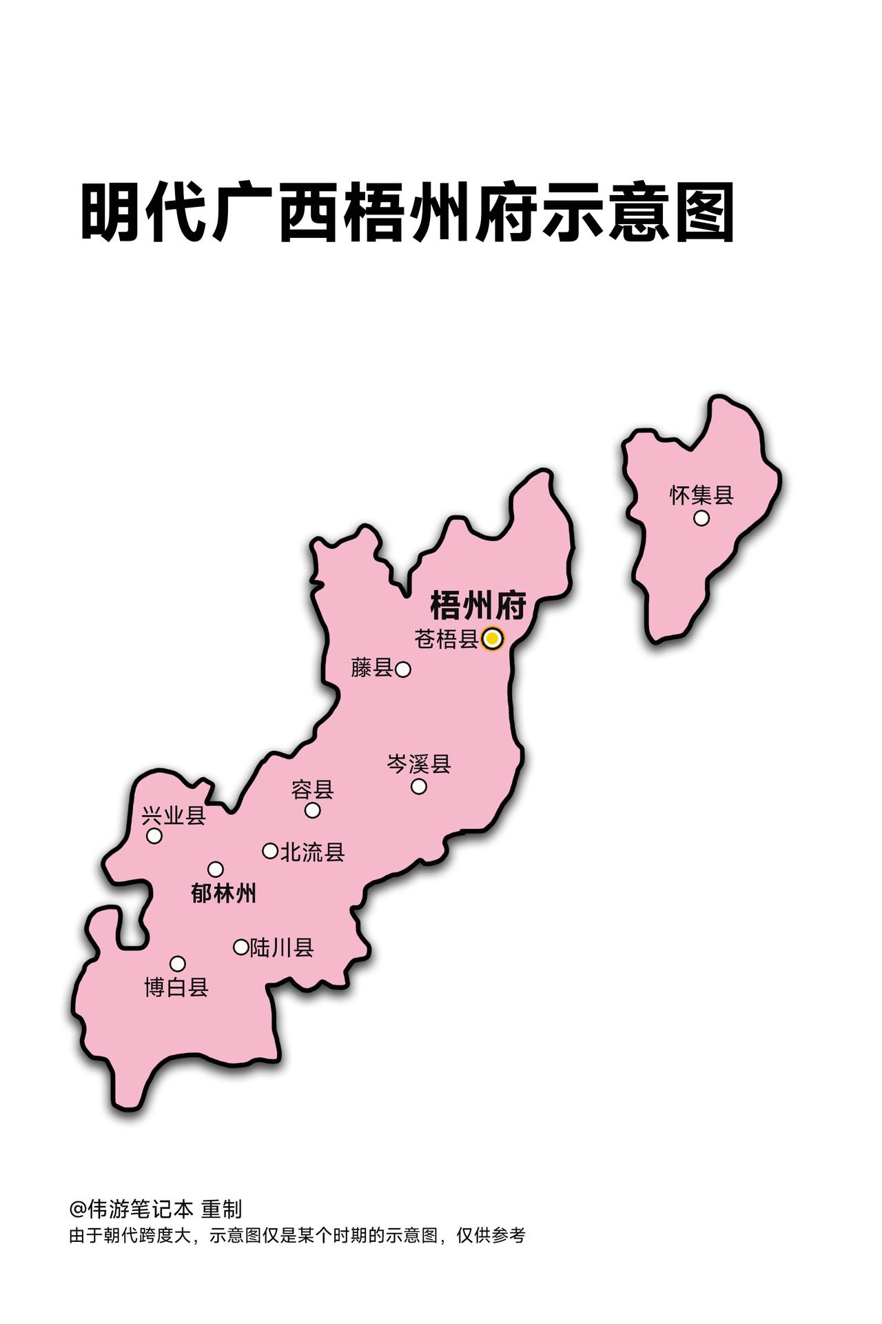 明代广西梧州府示意图