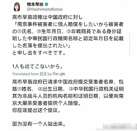 这个日本女人简直坏到骨子里去了，她竟然给高市早苗政府出了这么一个主意！这明摆着就