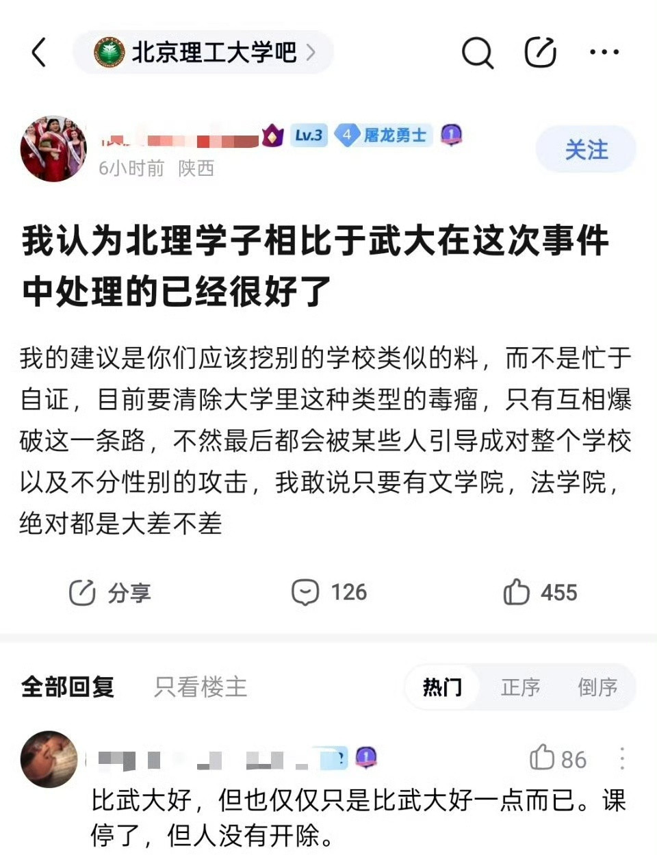 针对“北理工裴轶课程事件”，老胡学聪明了，不直接下场评论，转而引用豆包的回答，不