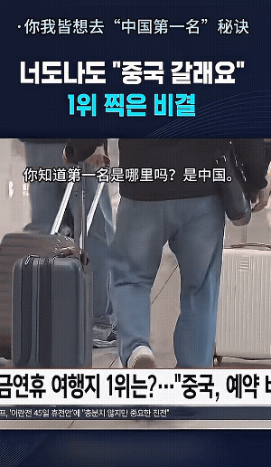 韩国人是真聪明，越来越务实了。最近一项韩国旅游报告。韩国人最喜欢来的地方，排在