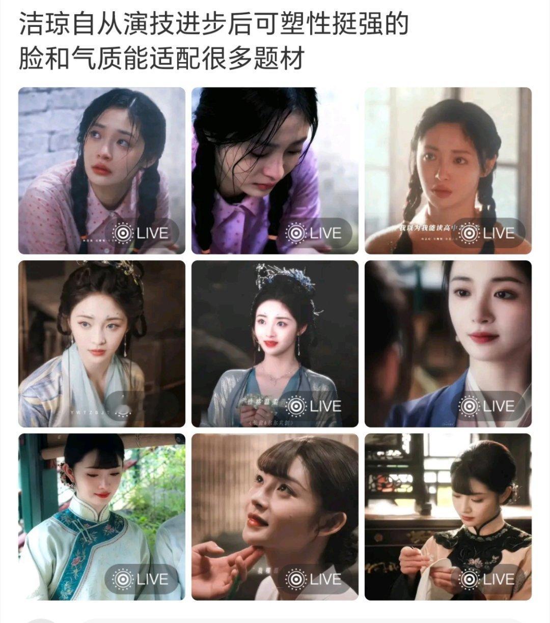 她确实难得身上没有什么爱豆味​​​