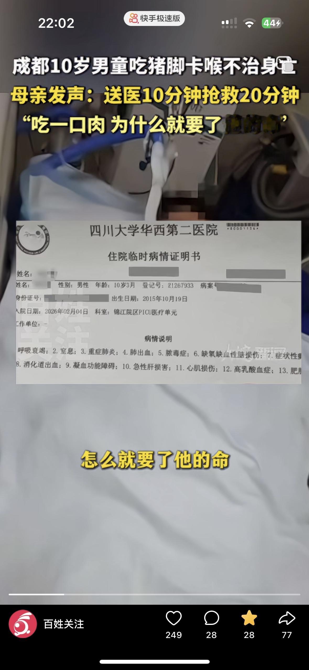 这个年对这个妈妈来说简直是生不如死过年家家户户都想给孩子吃点好的，她怎么也想不