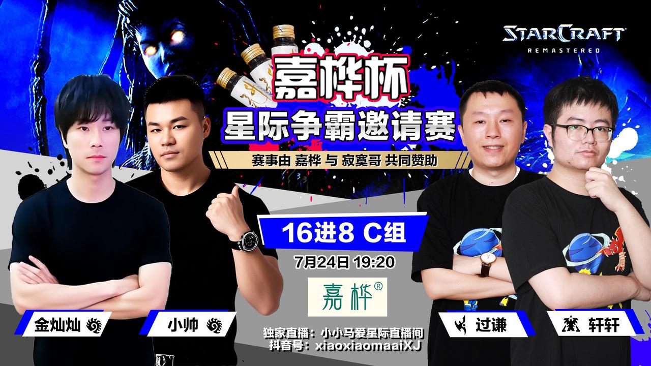 电子竞技星际争霸小小马爱星际