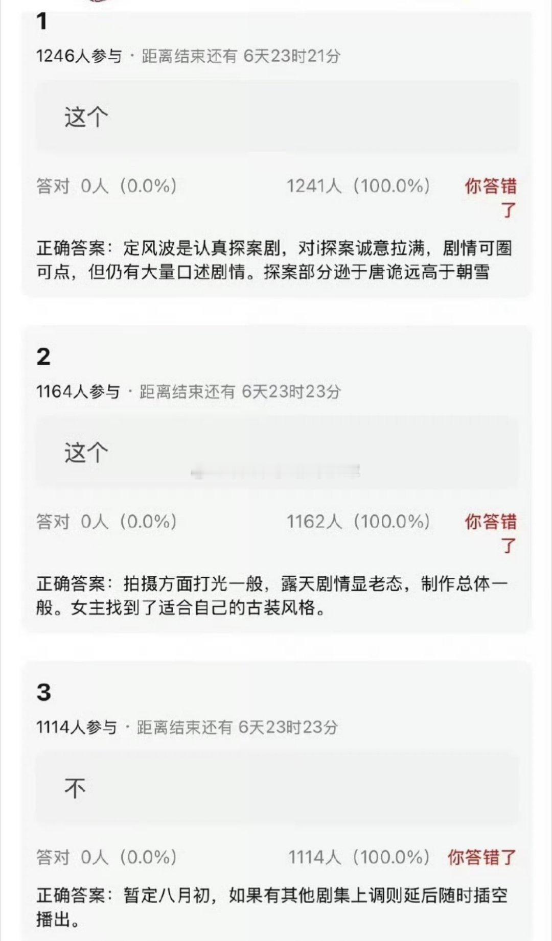业内对于🥝两部头部古装的看片repo:王星越向涵之《定风波》：认真探案，剧情
