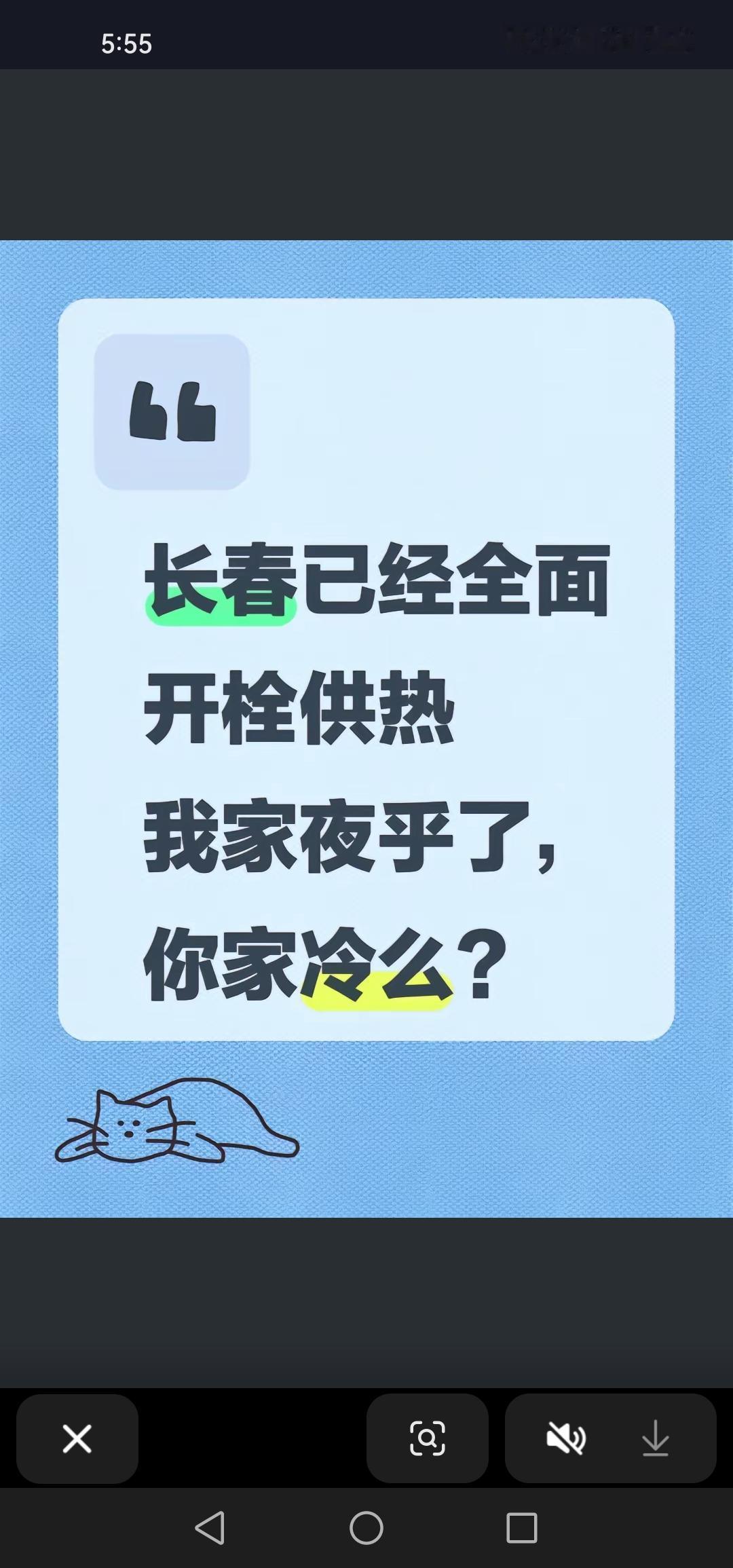 10月17号，长春市已全面供热，我家都暖和起来了，你家冷不冷？10月17号，