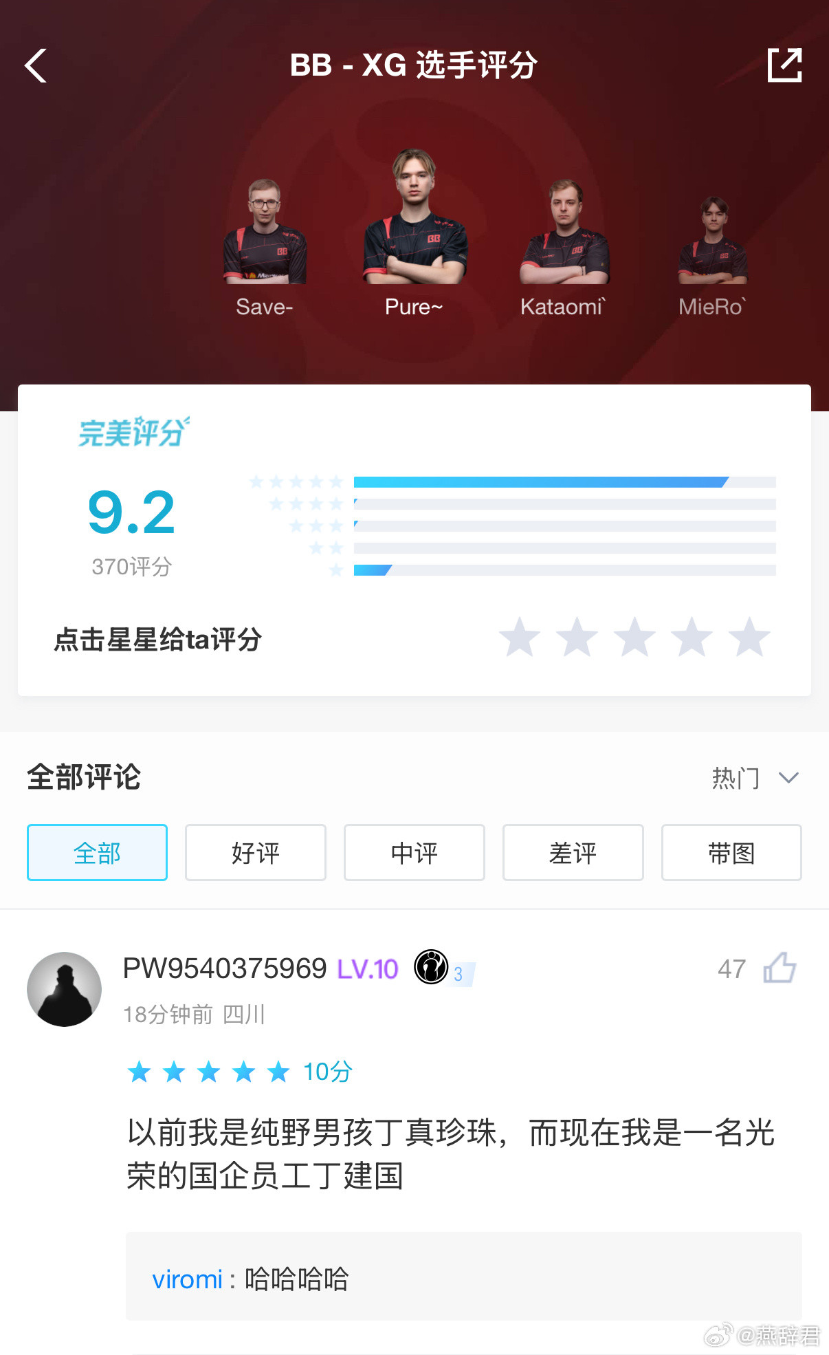 我不允许你们给丁真打低于10的分数！ti14国际邀请赛dota2​​​
