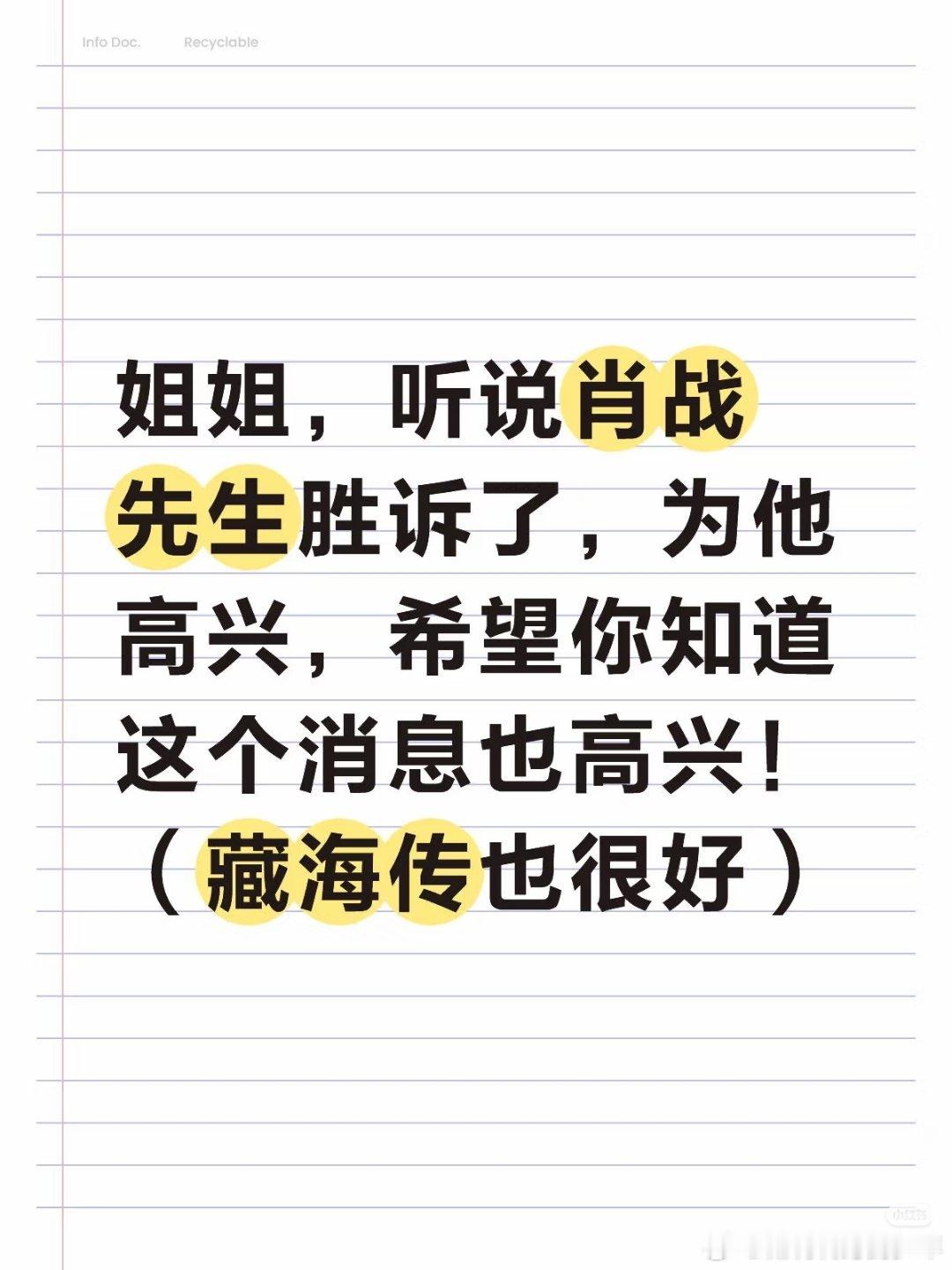 一切都好！藏海传非常好，得闲谨制也要上映了，今年大湾区他也还会去……藏海传播完之