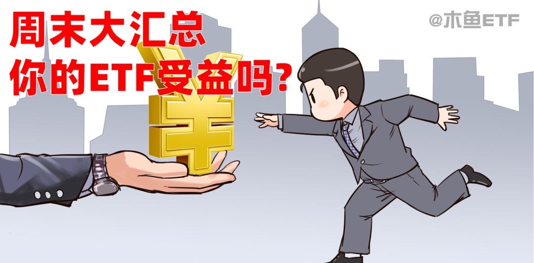 周末大汇总: 电网变压器、储能领衔产业利好, 联储变局? 太空、AI应用有热点!