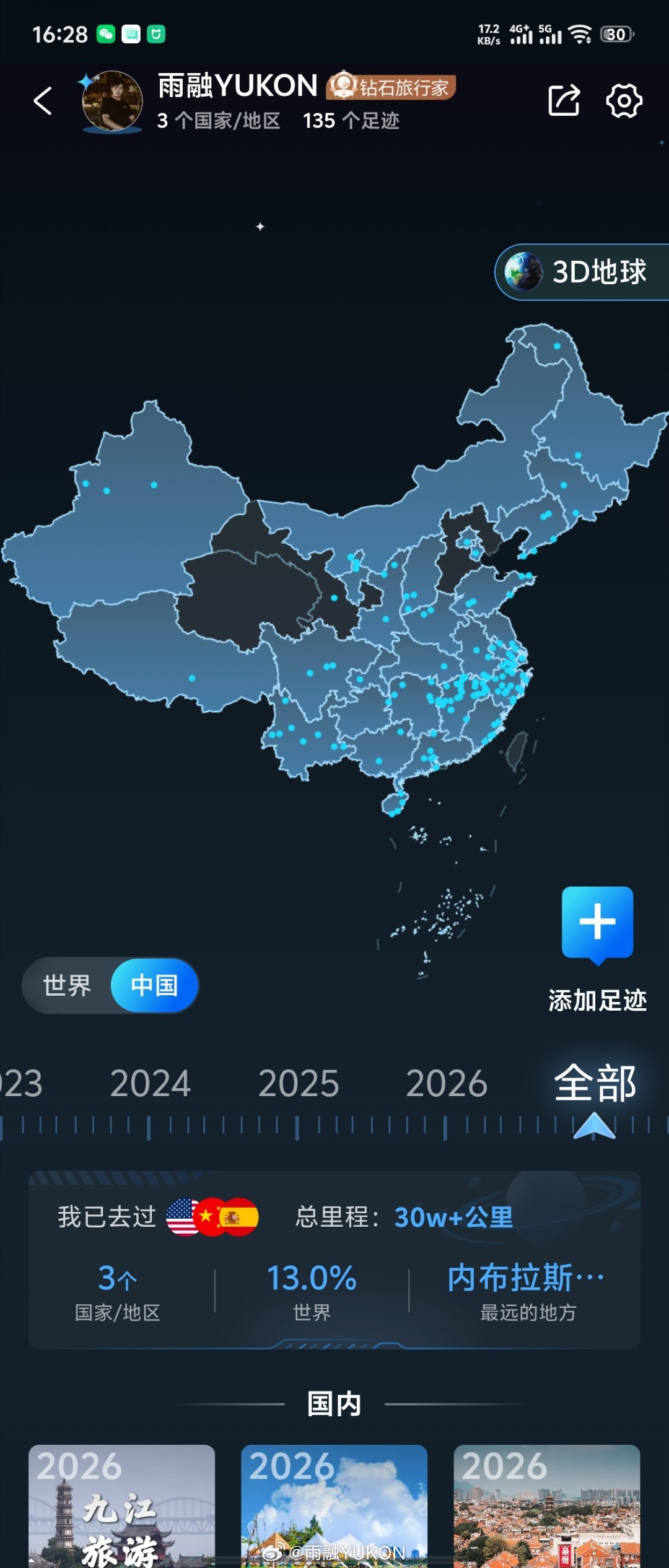 全世界最尊重上海的人那我去过这么多可以蹭一下吗