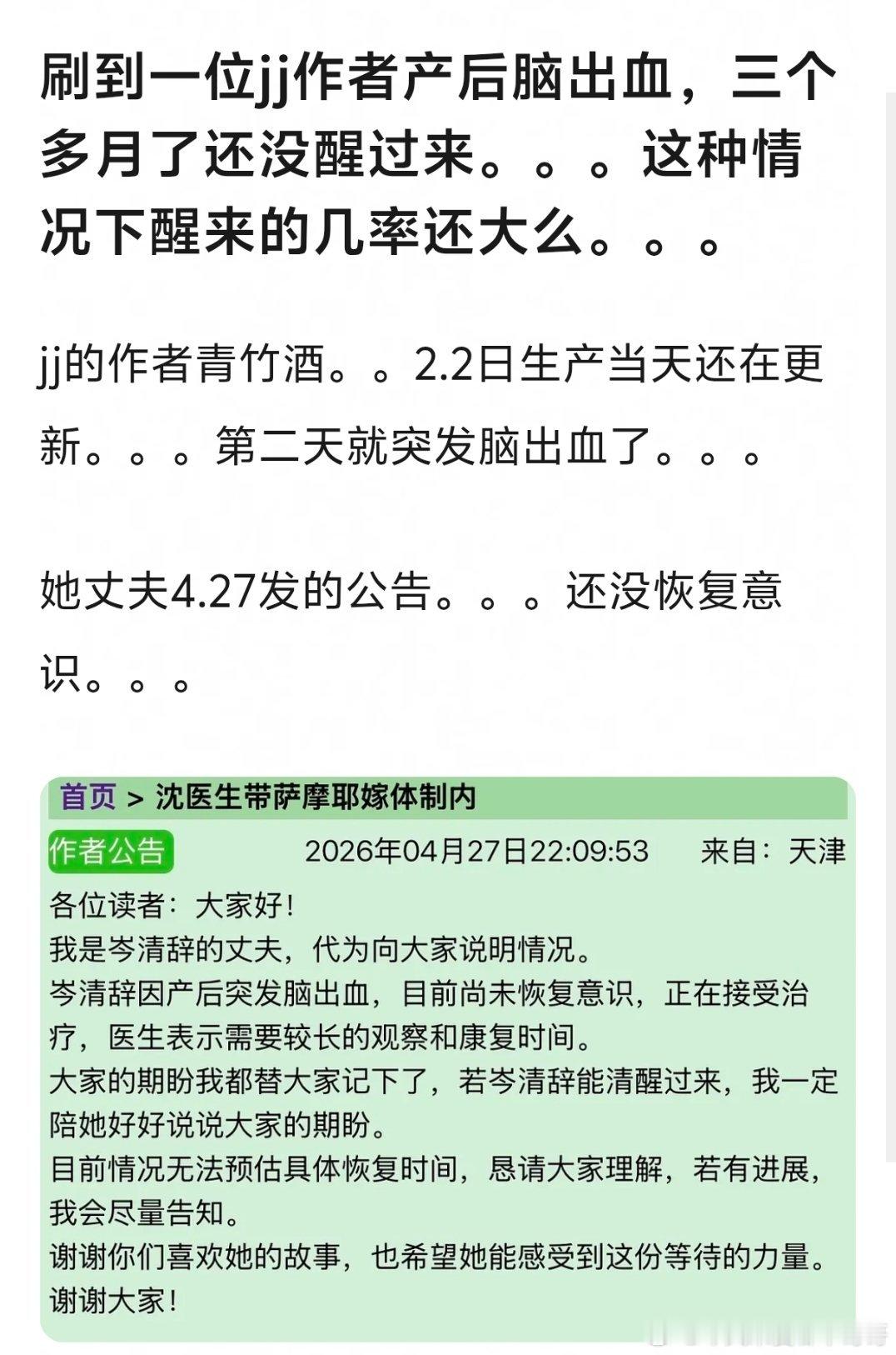 终于懂为什么生孩子是鬼门关走一趟