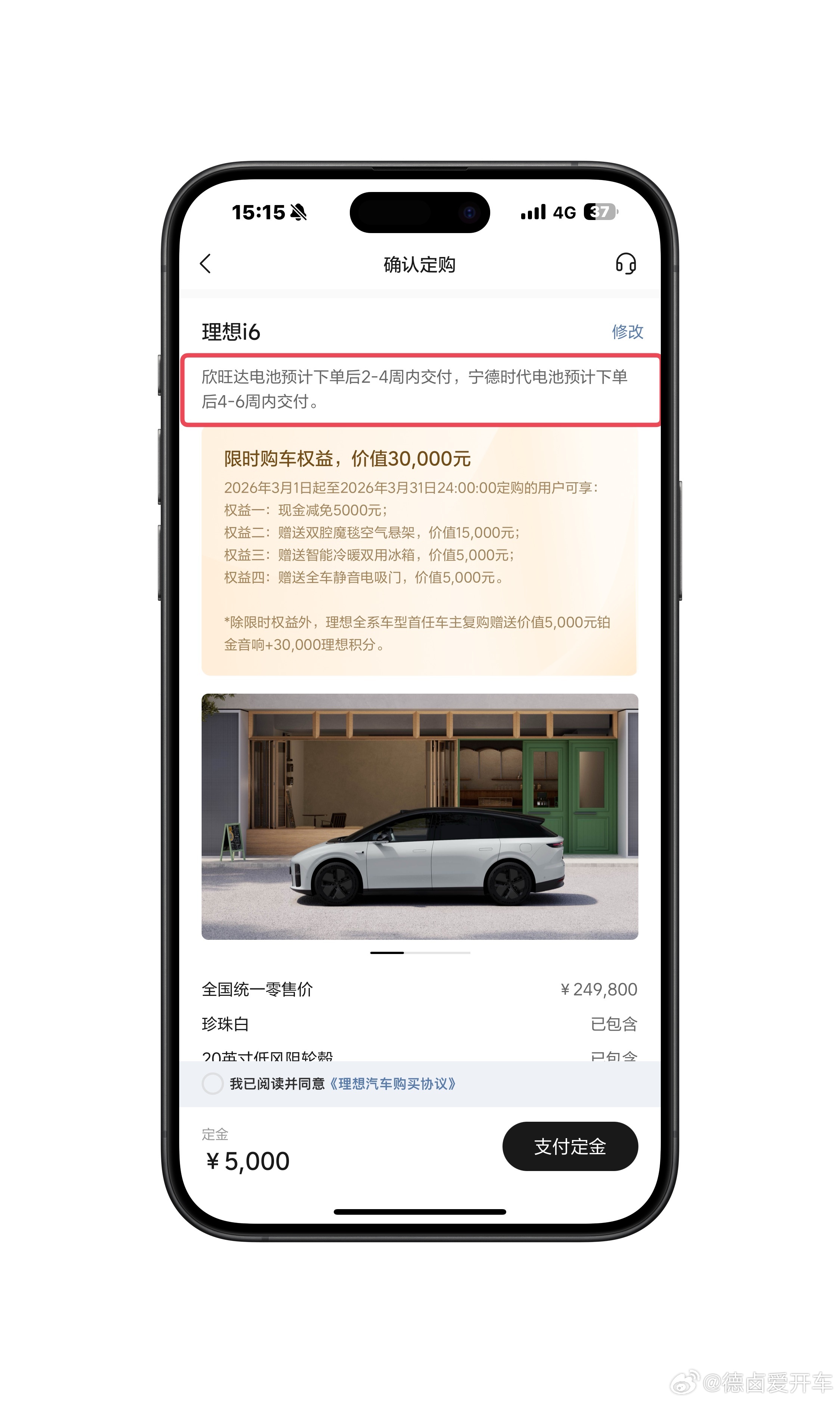 今天第80000台理想i6宣布正式下线，截止至2月底理想i6累计交付约6.2万台