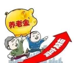 为什么人大代表的养老金“提低限高”的建议得不到广泛支持，原因就是现在关心养老金涨