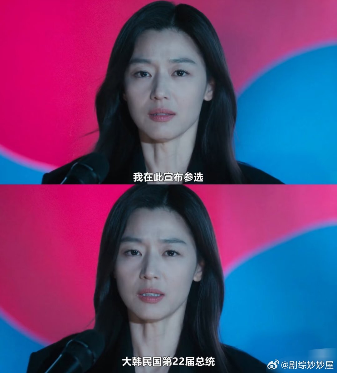 哦莫，韩剧已经拍到全智贤当总统了👀​​​