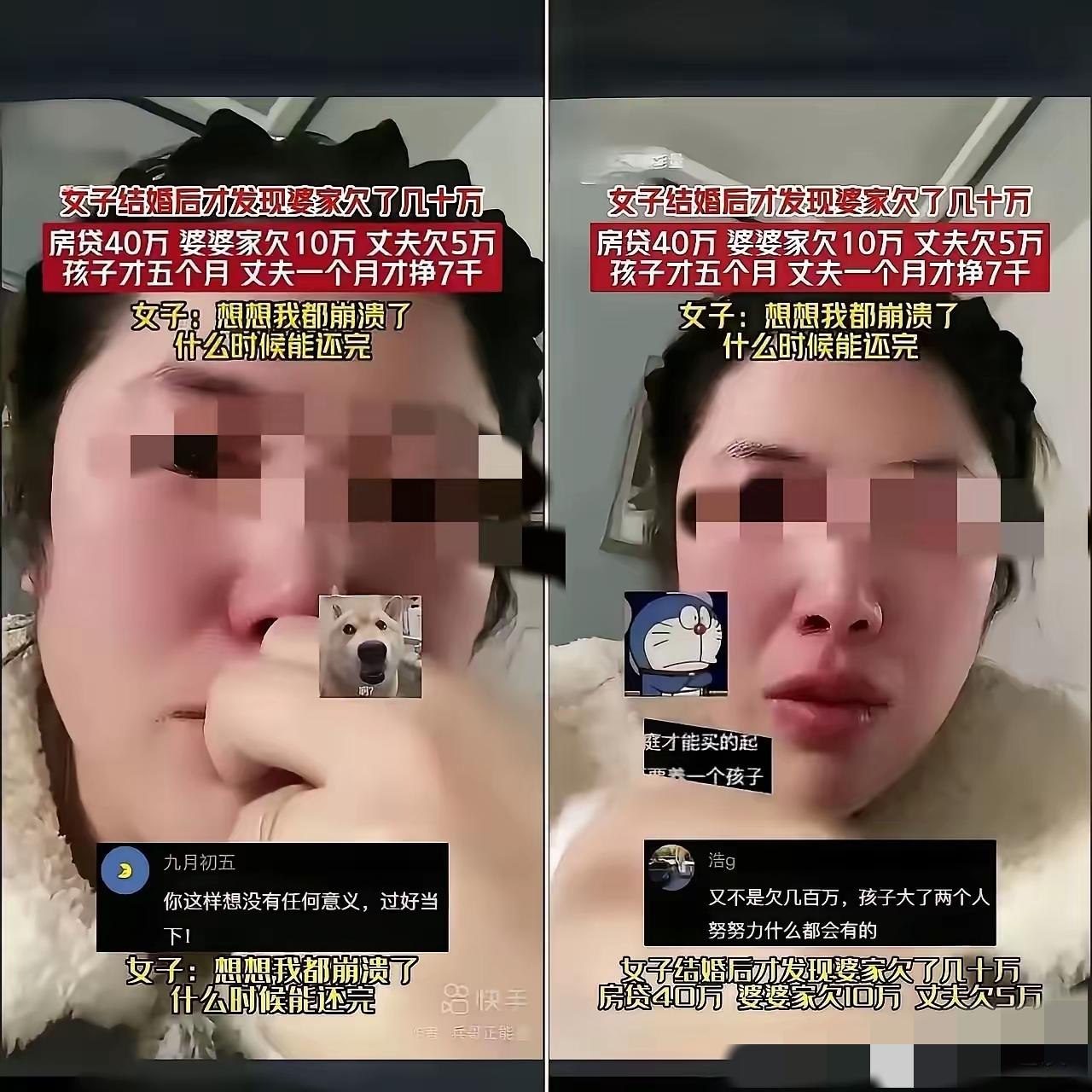 婚礼再风光，也扛不住婚后一屁股债！这位女子结婚后才知道婆家真实情况，当场崩溃。