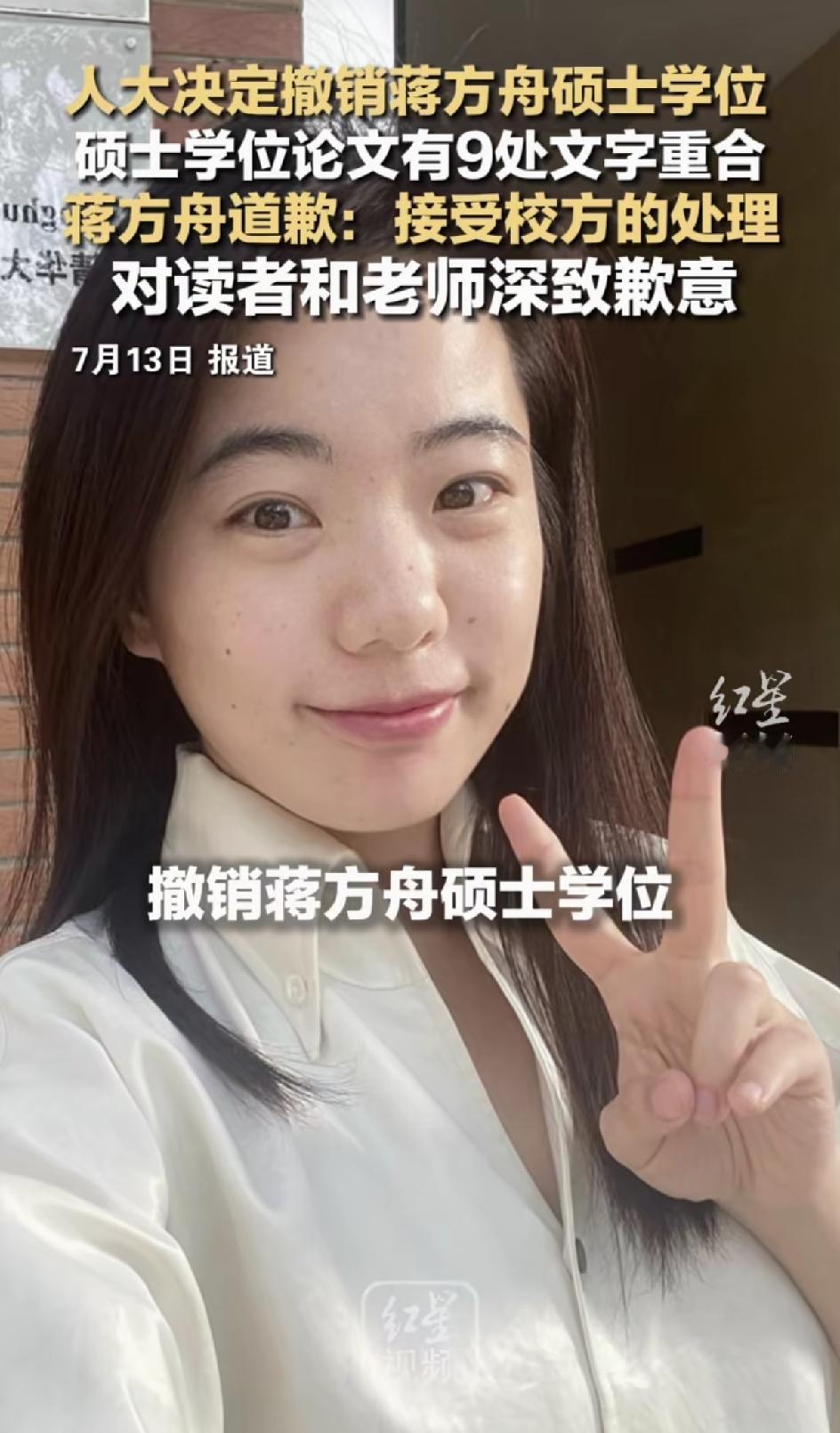 三观如此不正，人品如此低劣，怎么能挺到今天，真是出乎意料。看看蒋方舟以往的言论，
