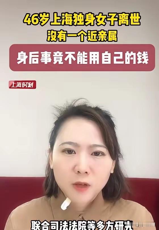 蒋女士这事儿真让人心里不是滋味。46岁的独身女性突然走了，远房表弟吴先生垫钱又操