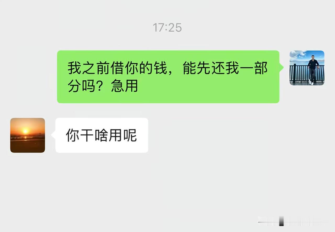我以后再也不往外借钱了，太可怕了😯