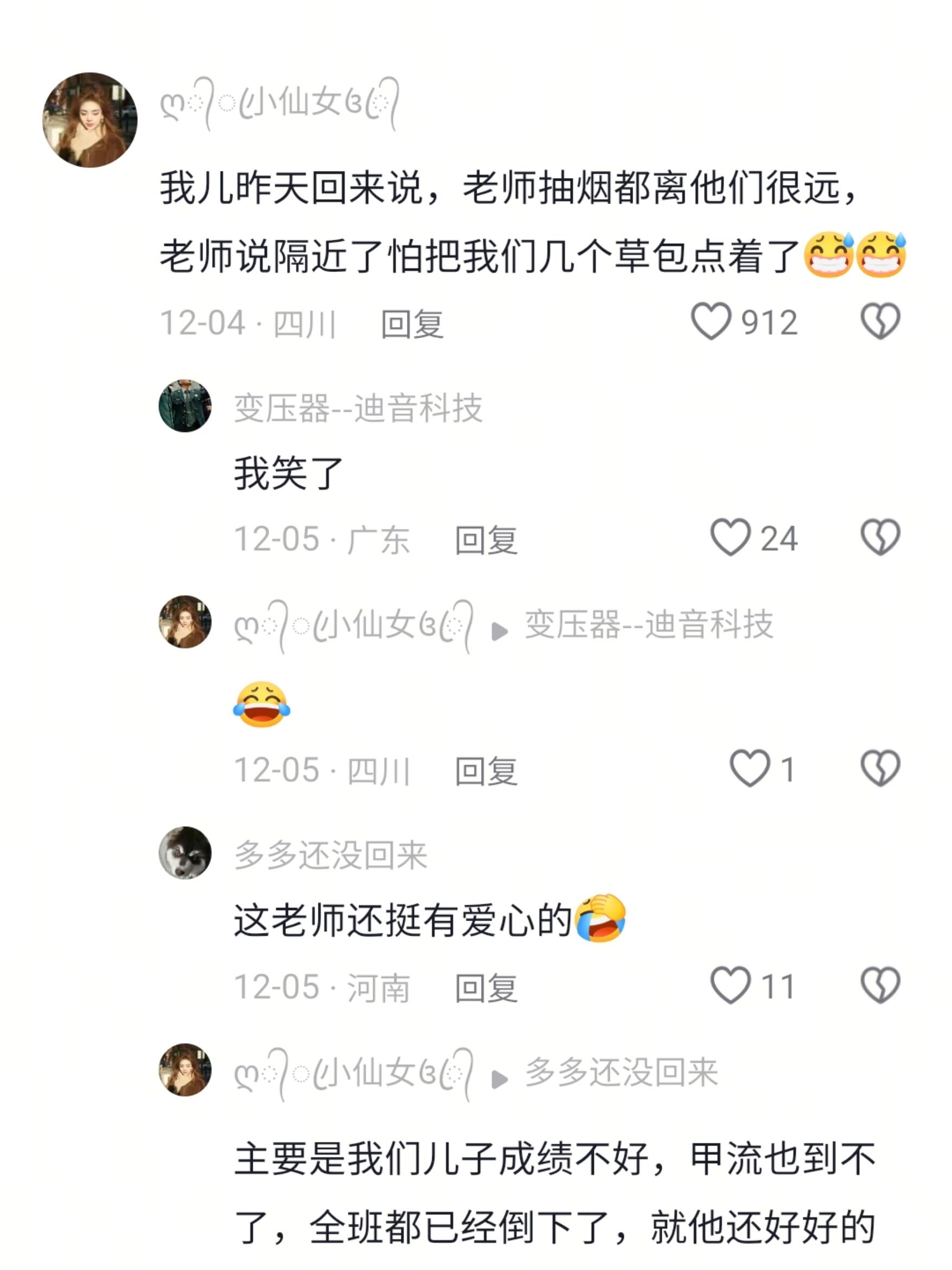 嘎嘎嘎嘎,笑的鹅声