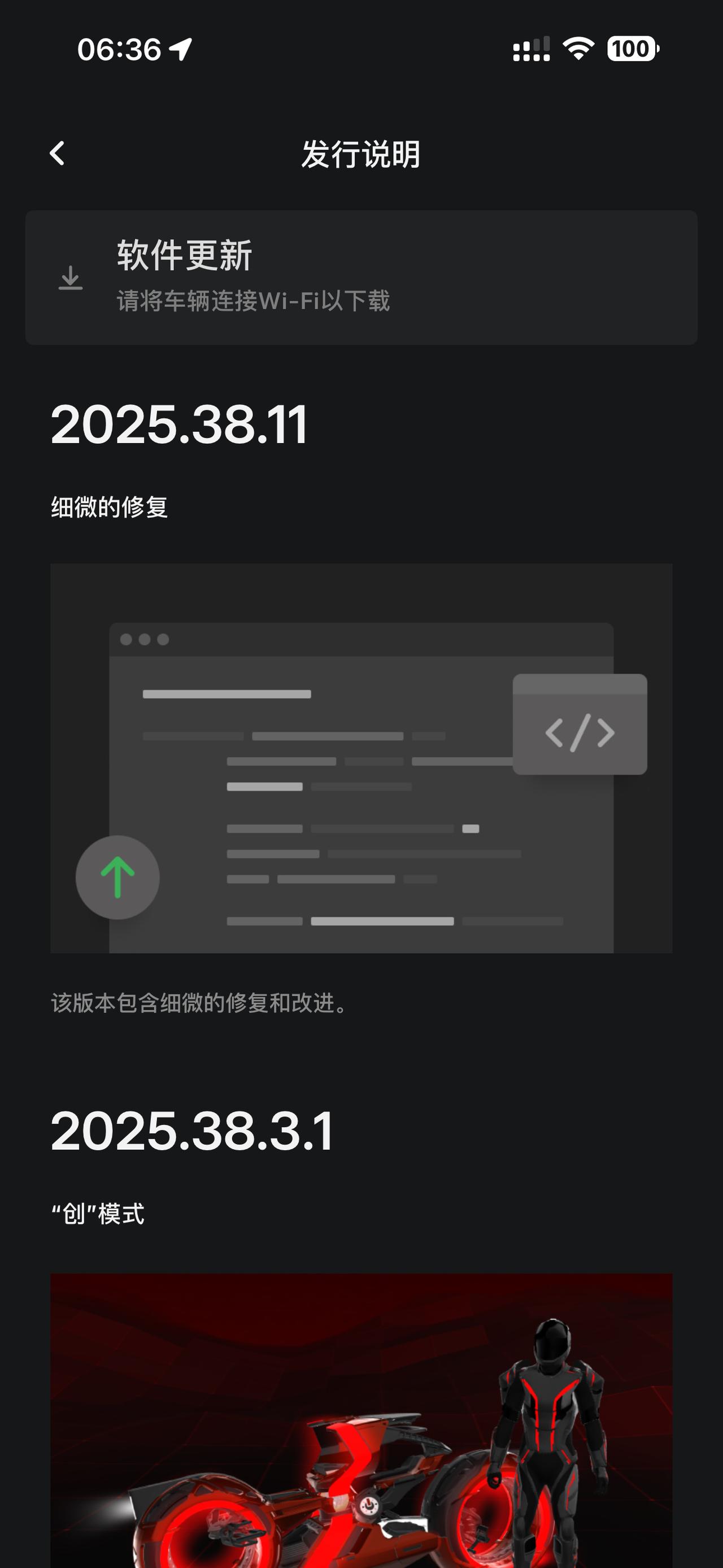 终于收到特斯拉最新版本更新了！现在最新版本是2025.38.11版本，我是6