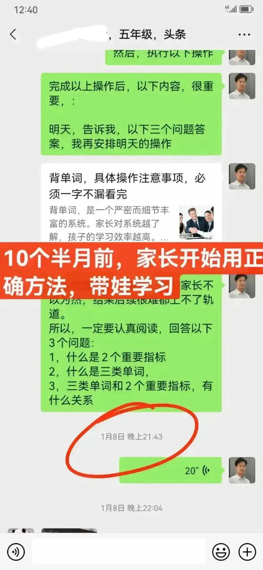 那些家长，傻乎乎以为学英语，就是天天开口读英语、磨耳朵！真是大错特错！看这位家长