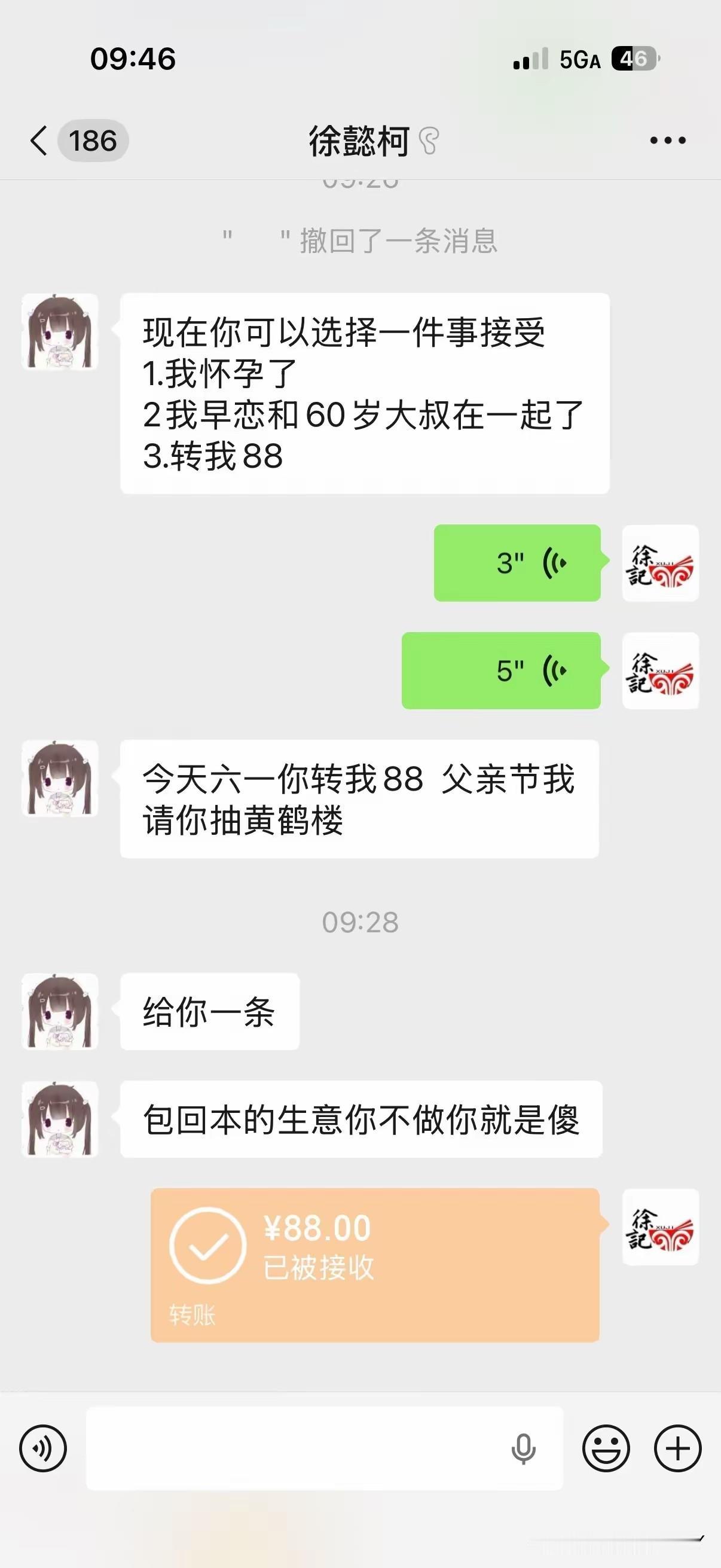 永远斗不过一个有套路的人，当孩子学会了之后，成年人也不是其对手，这一点毋庸置疑。