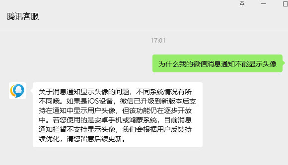 微信头像通知功能引争议: 便捷与隐私并存