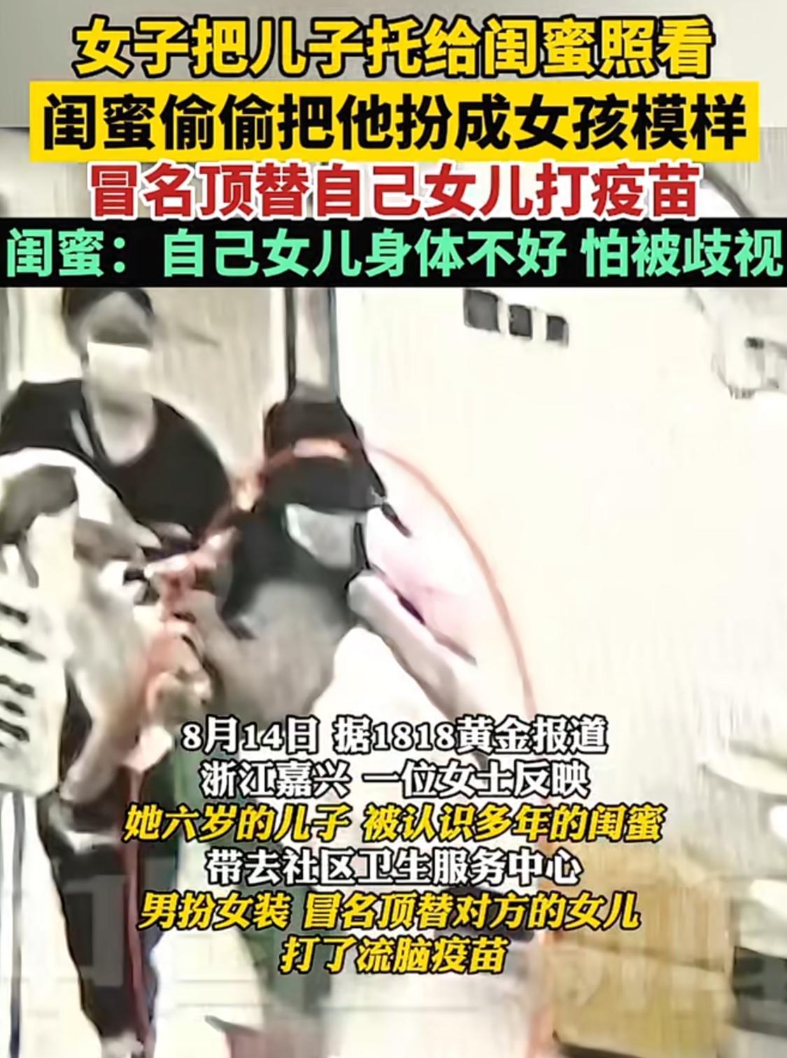自己的女儿身体不好，不适合打疫苗，但为了女儿疫苗本填满必要数据栏，竟至少两次拉着