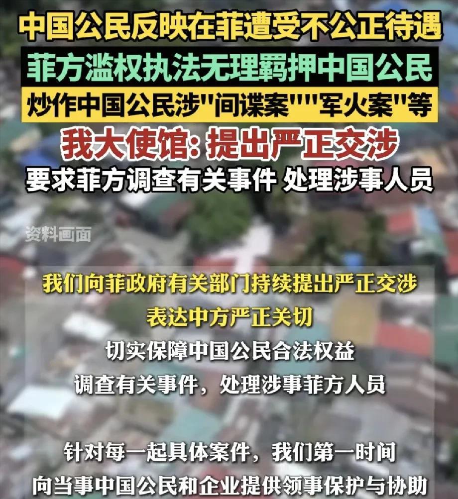 今晚很多华人可能睡不着了，因为东方大国驻大使馆又发公告了，这次公告直指菲律宾海关
