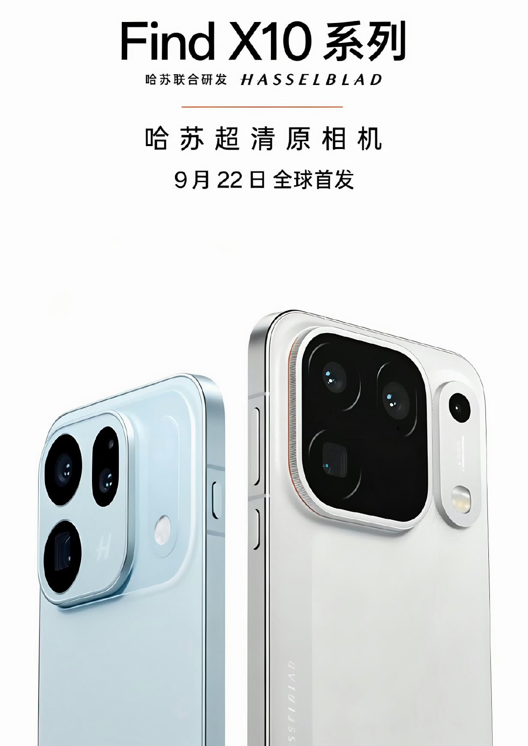 #OPPOFindX10外观亮相#OPPO设计师还是有点东西的，新机的外形有自己的风格，这设计真是越