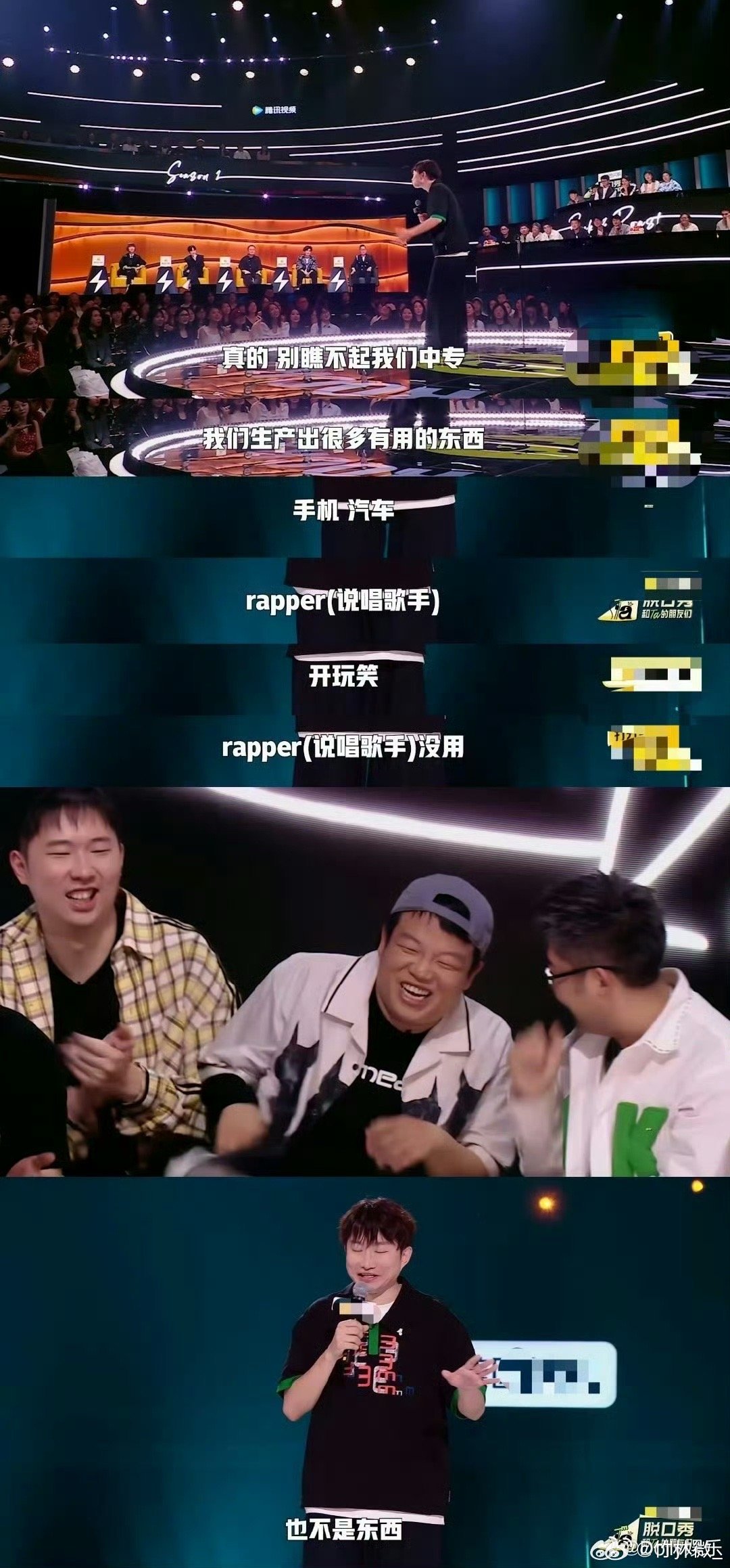rapper没用也不是东西脱口秀和Ta的朋友们rapper和脱口秀演员都是生活的