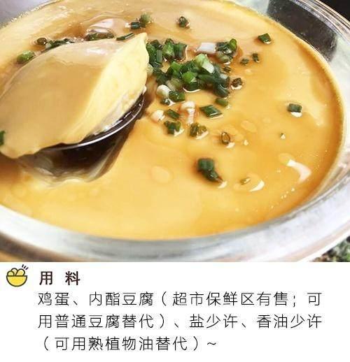 给儿子做一个蒸蛋, 原来之前都做错了