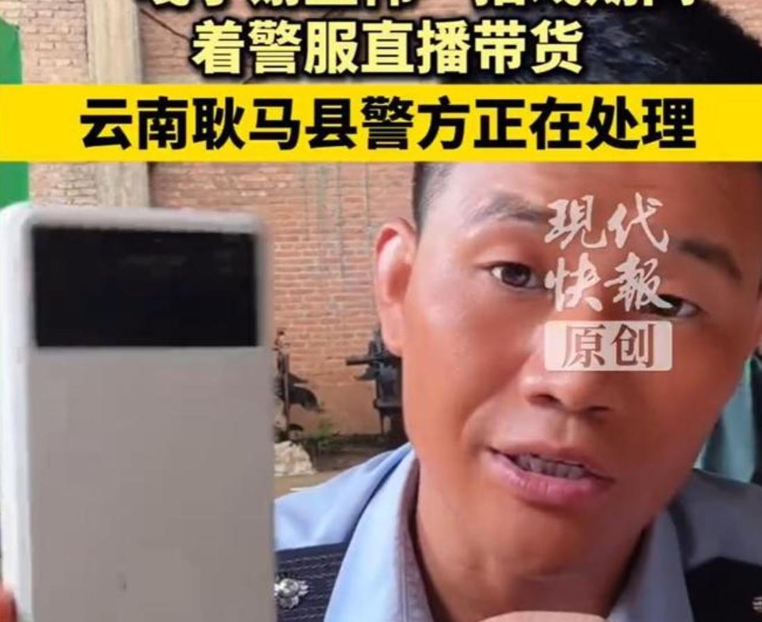 做人不能太嚣张，不然迟早会付出代价！昨天晚上，官方发出通报，表示谢孟伟因穿警