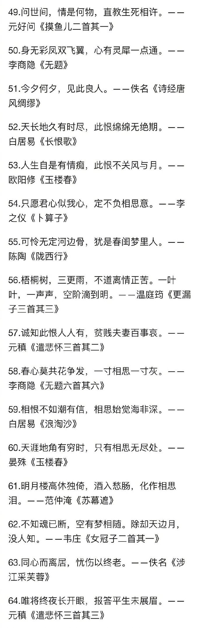 有哪些好听的古诗词。