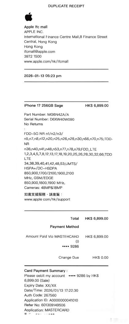 2026年1月13日，在香港IFCmall苹果直营店购买iPhone，从未拆击修理更换零件。8月某1