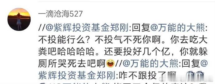 郑刚从一个知名投资人沦为老赖的原因，难道不是因为投了锤子科技这个项目并且把自己的房子抵押了借钱给了罗