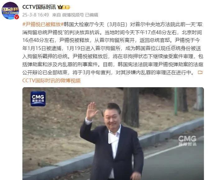 特朗普这是打算要就尹锡悦啊！众所周知，尹锡悦从拘留所里放出来了。有的说是法律