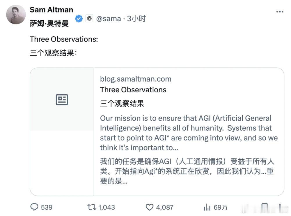 奥特曼称AI成本每年降10倍【奥特曼分享AI三大观察：AI成本正以十倍速度下降