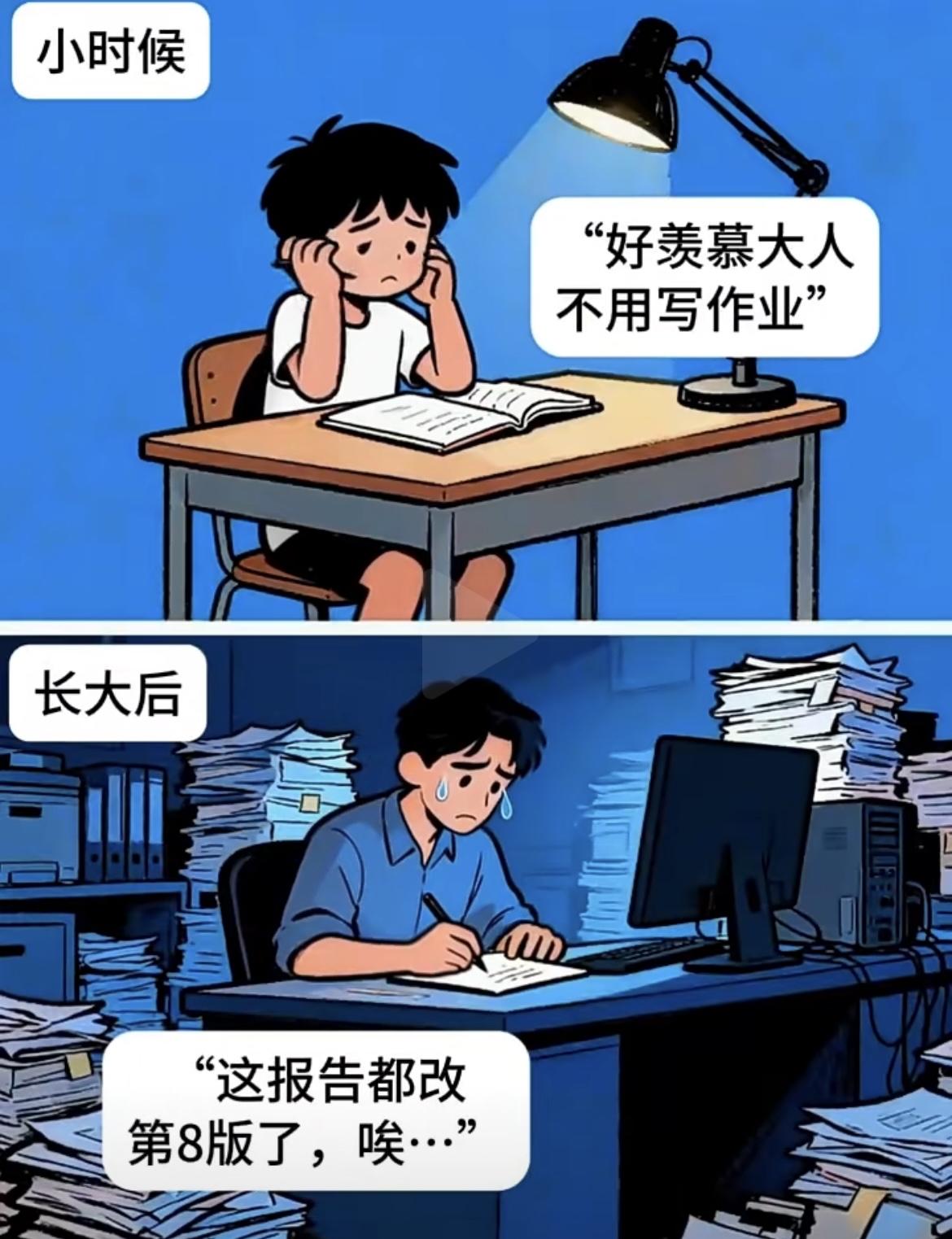“小时候跟长大后的区别，你知道么”[笑着哭][笑着哭]