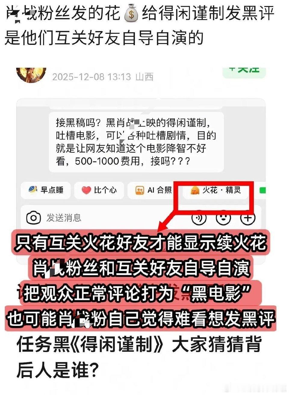 很好，这样只要有人说电影不好看，粉丝就可以把它打成别人买的黑评。内娱究竟什么时候