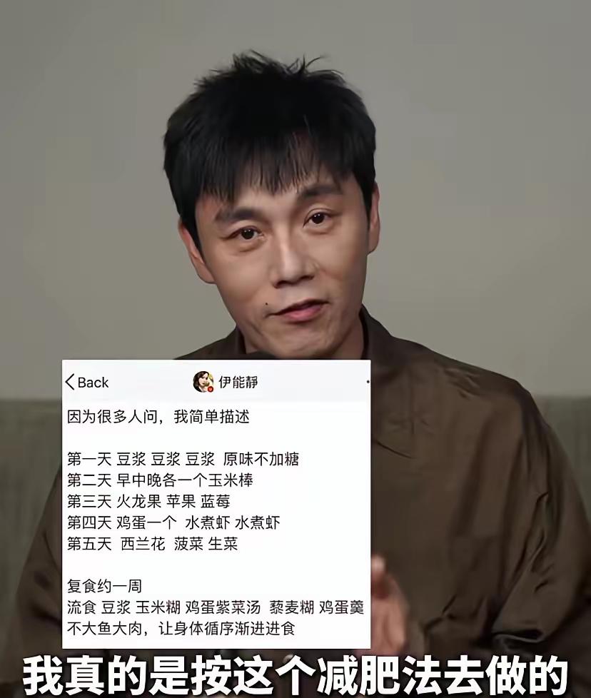 秦昊那段关于减肥的话，听完真该给所有想瘦的人提个醒。主持人让他分享减肥方式