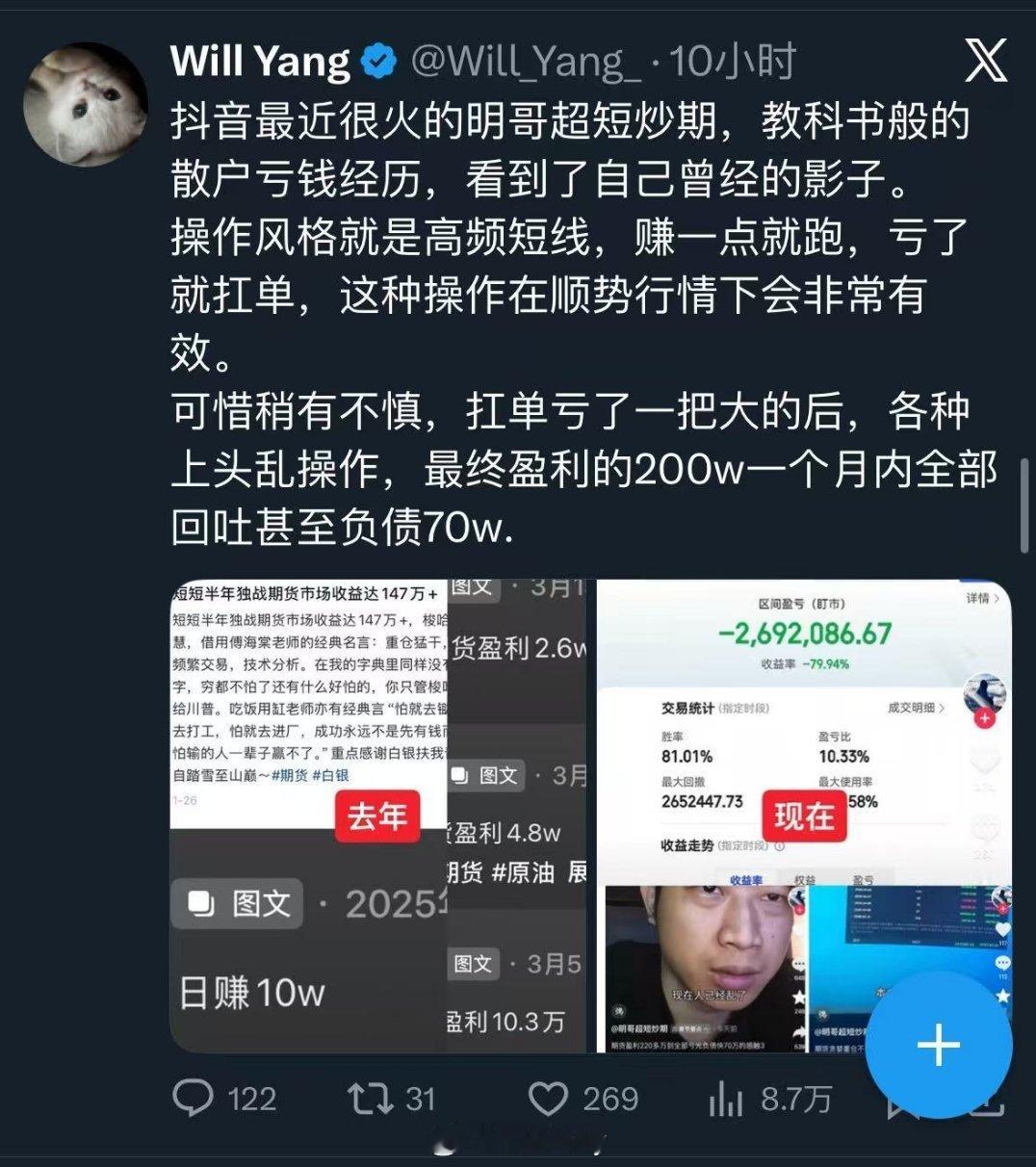 散户超短炒期货就是送钱。。