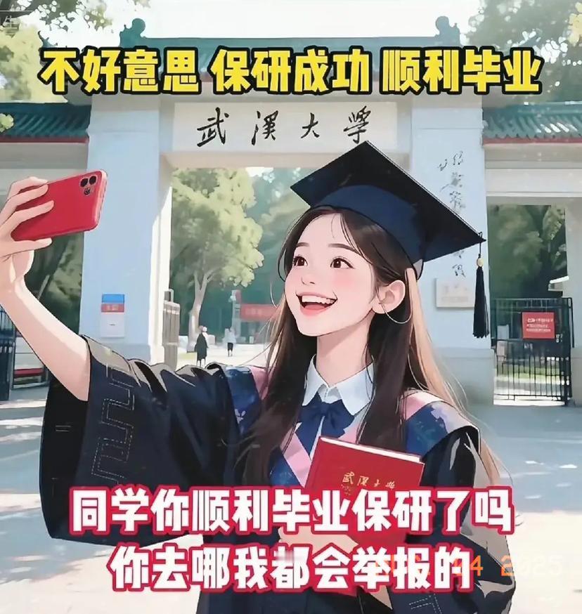 挠个痒，保研没了，爷爷也没了两年后才等来一句“对不起”，可肖同学已经回不到原