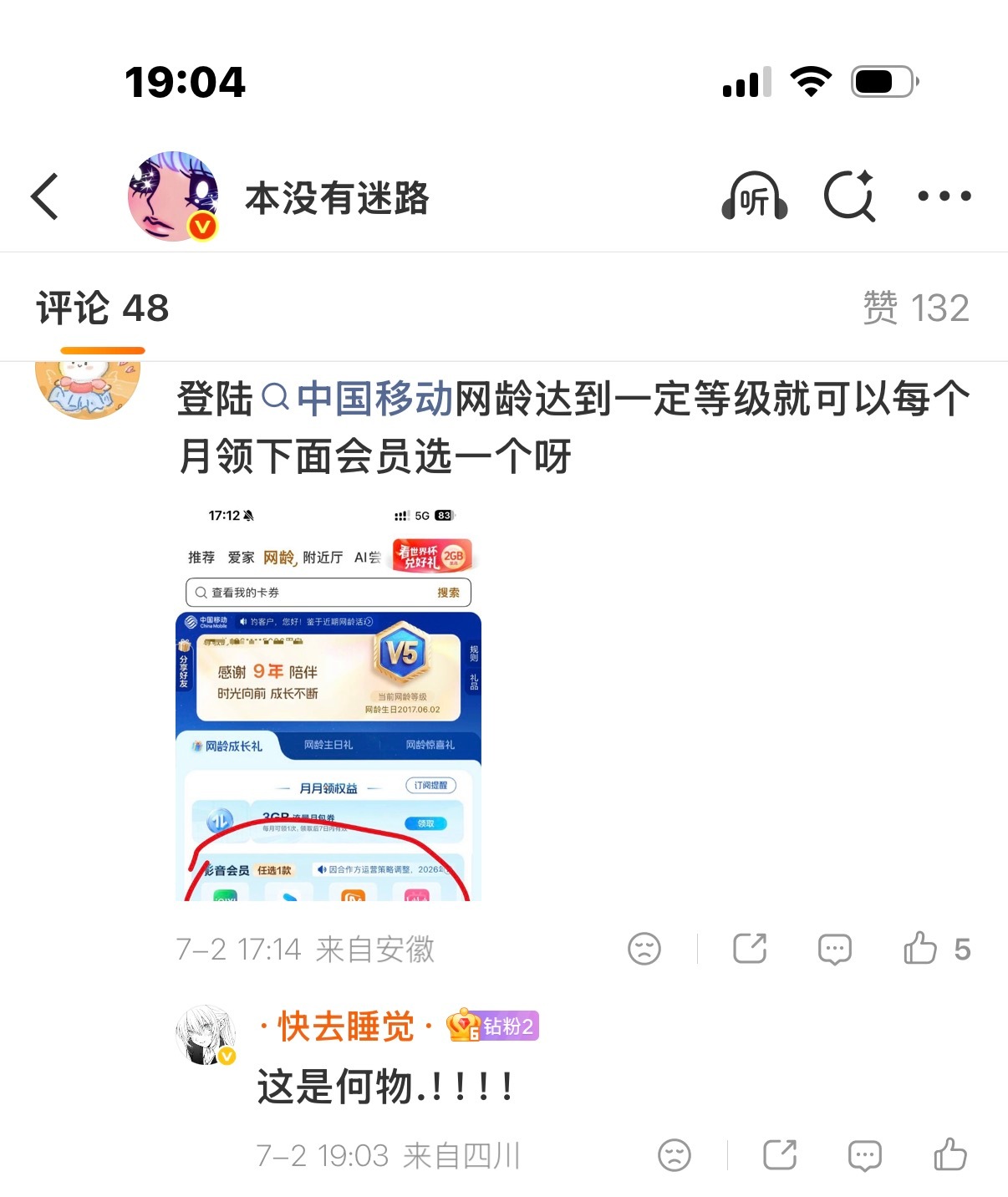 遇到你之前我简直在丢钱！！啊啊啊啊我去看了一下真的有！！！！！我去了！！我前两天