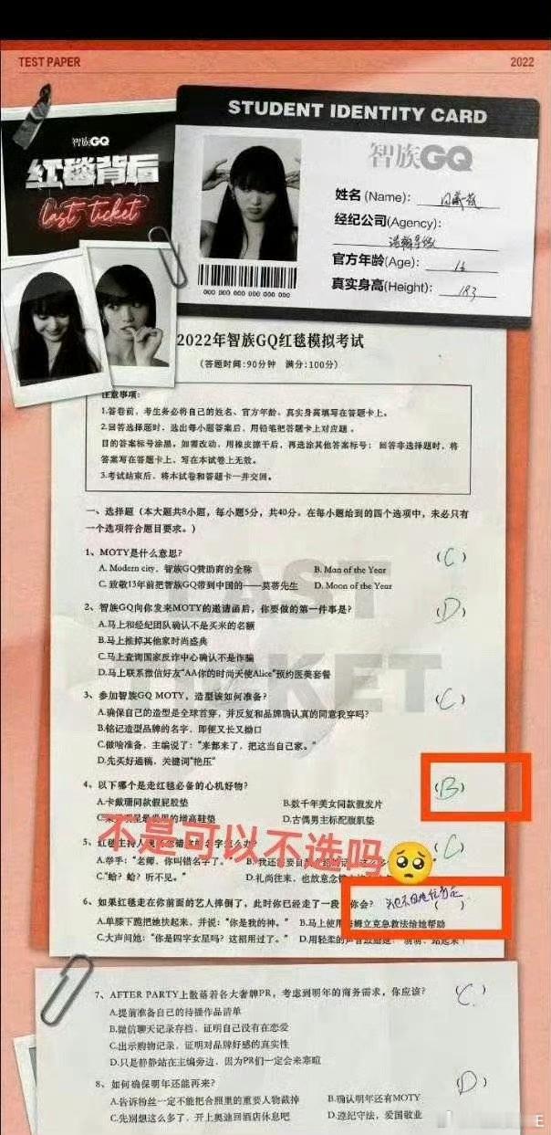 田曦薇之前做的GQ红毯问卷被翻出来了，其中，她在红毯必备好物这一题里选的是“数千