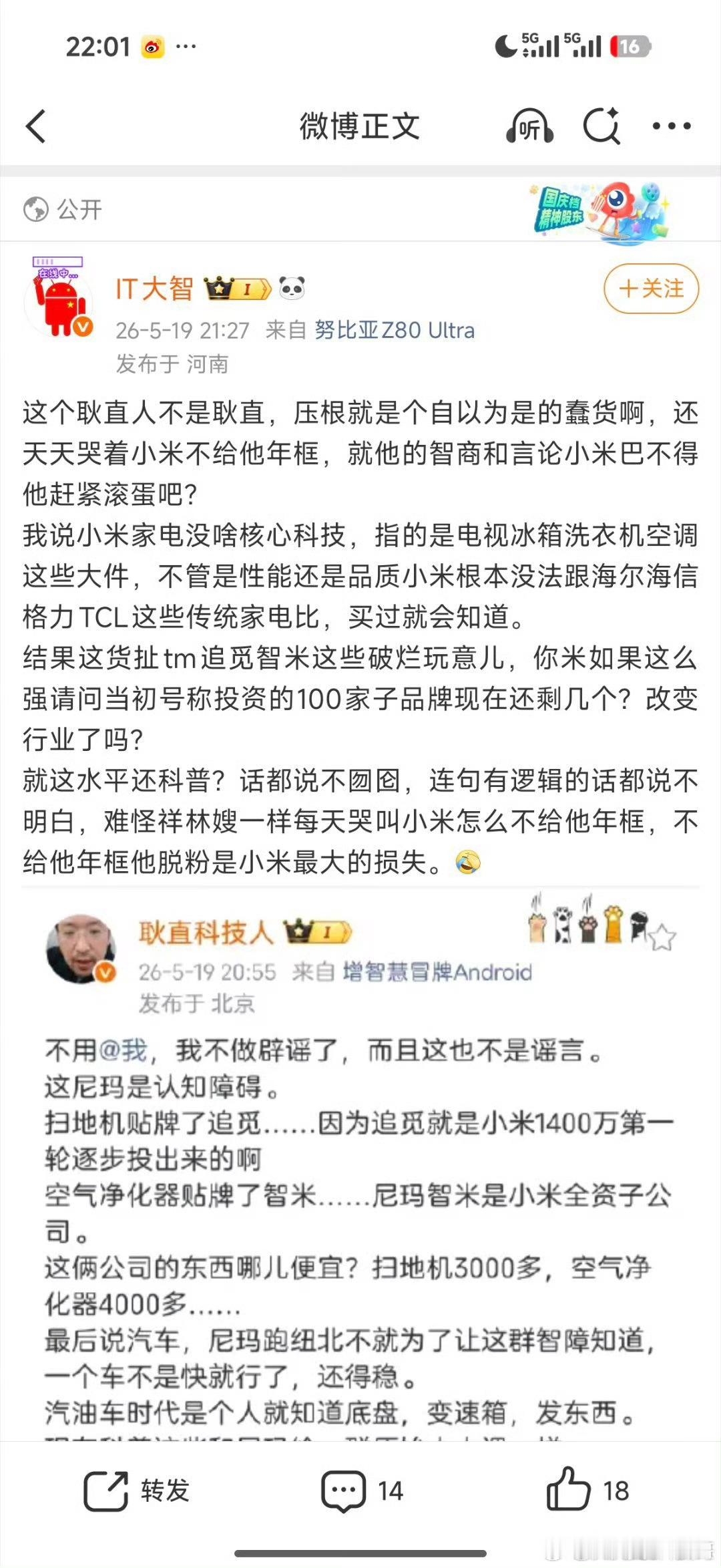 我想问一下他是怎么得出结论小米的性能质量不如传统品牌的？再说一下，你说的这些品