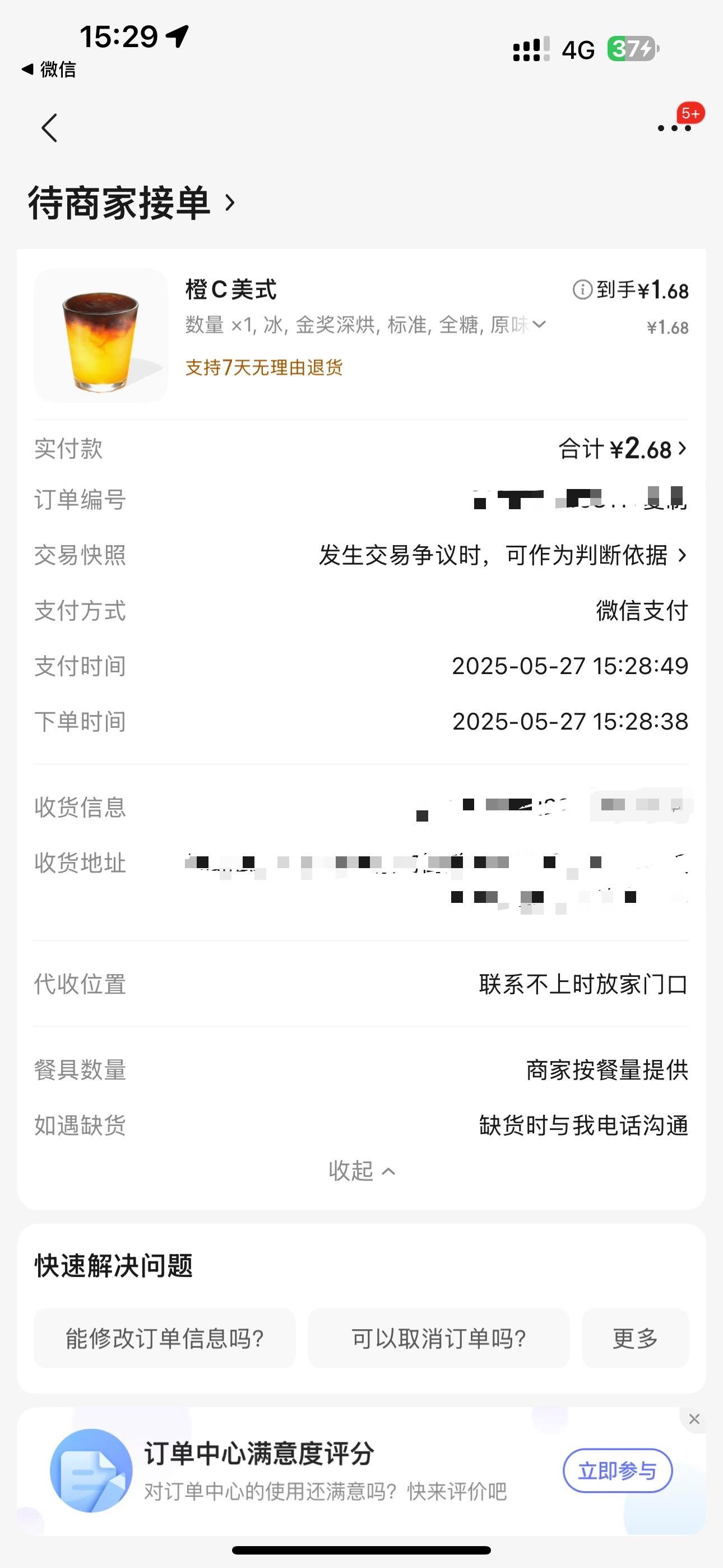 这该薅的羊毛还是得薅。哈哈哈哈​​​