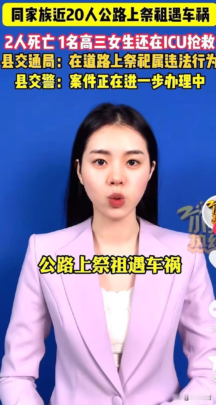 大年初三晚上，在兰州市榆中县高崖镇一条公路上，发生了一起令人痛心的交通事故，导致