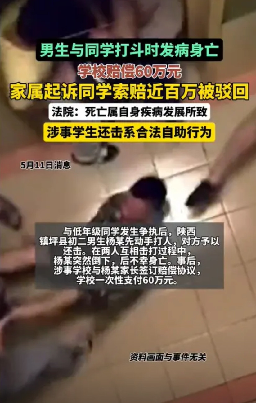 陕西镇坪，15岁初二学生与13岁学弟因琐事发生争执，学长先动手殴打了学弟，却不想