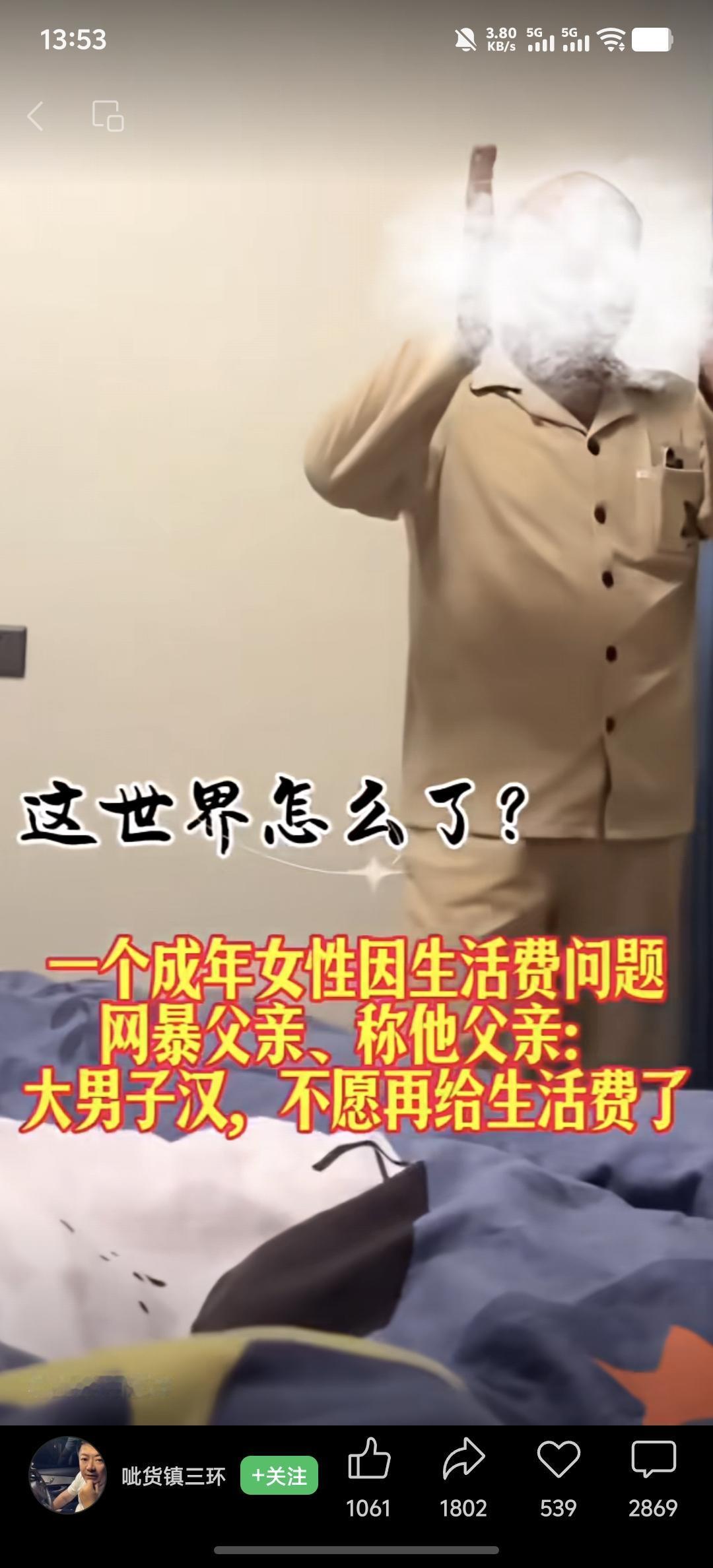 如果不是摆拍，那真的是够病态的。什么是巨婴本婴？这就是。你都成人了，还要